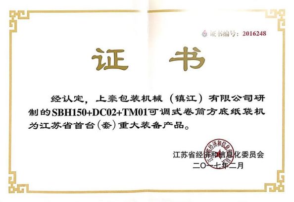 China Sunhope Packaging Machinery (Zhenjiang) Co., Ltd. certificaciones